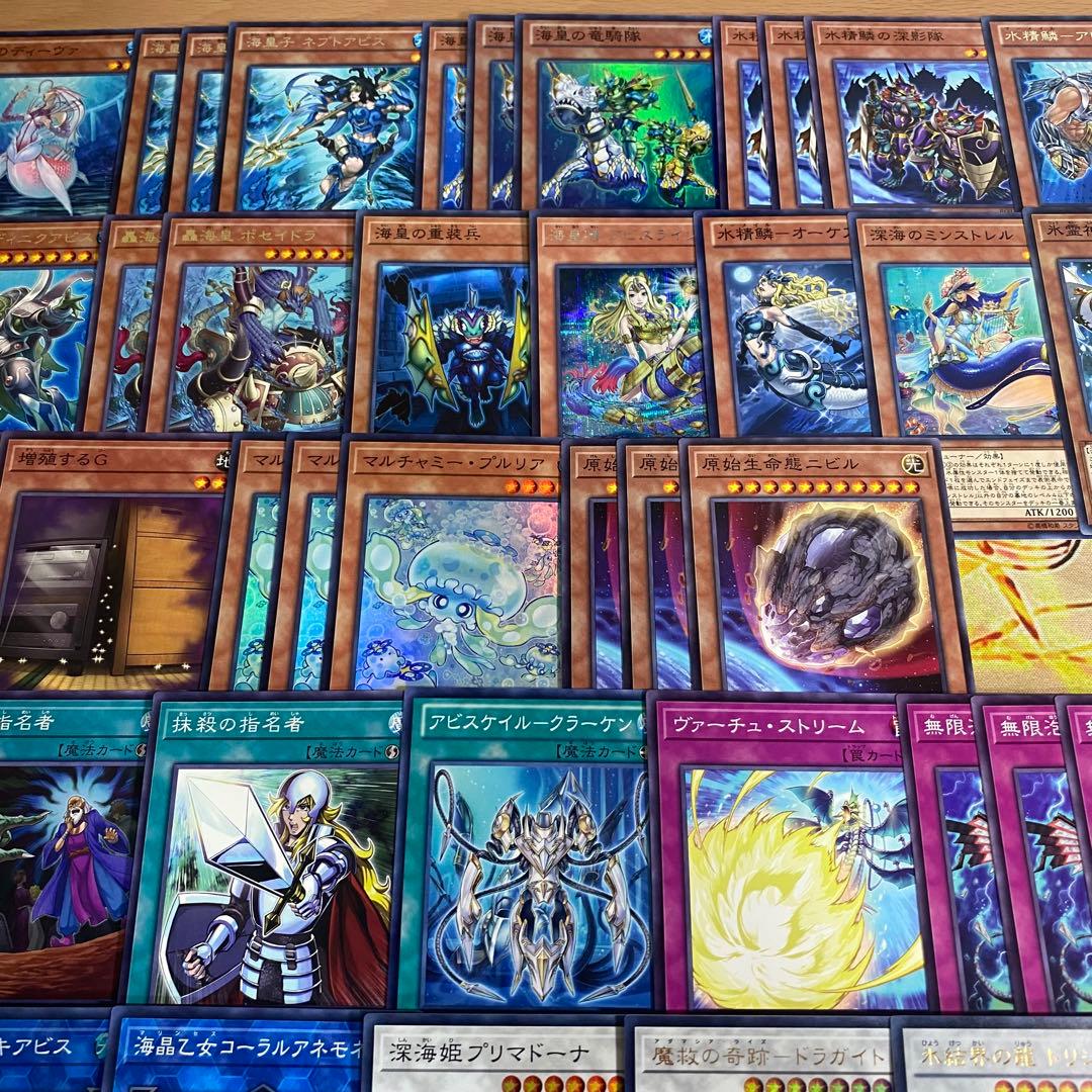 本格構築 海皇水精鱗 デッキ 海皇子ネプトアビス 餅カエル 遊戯王 大会構築