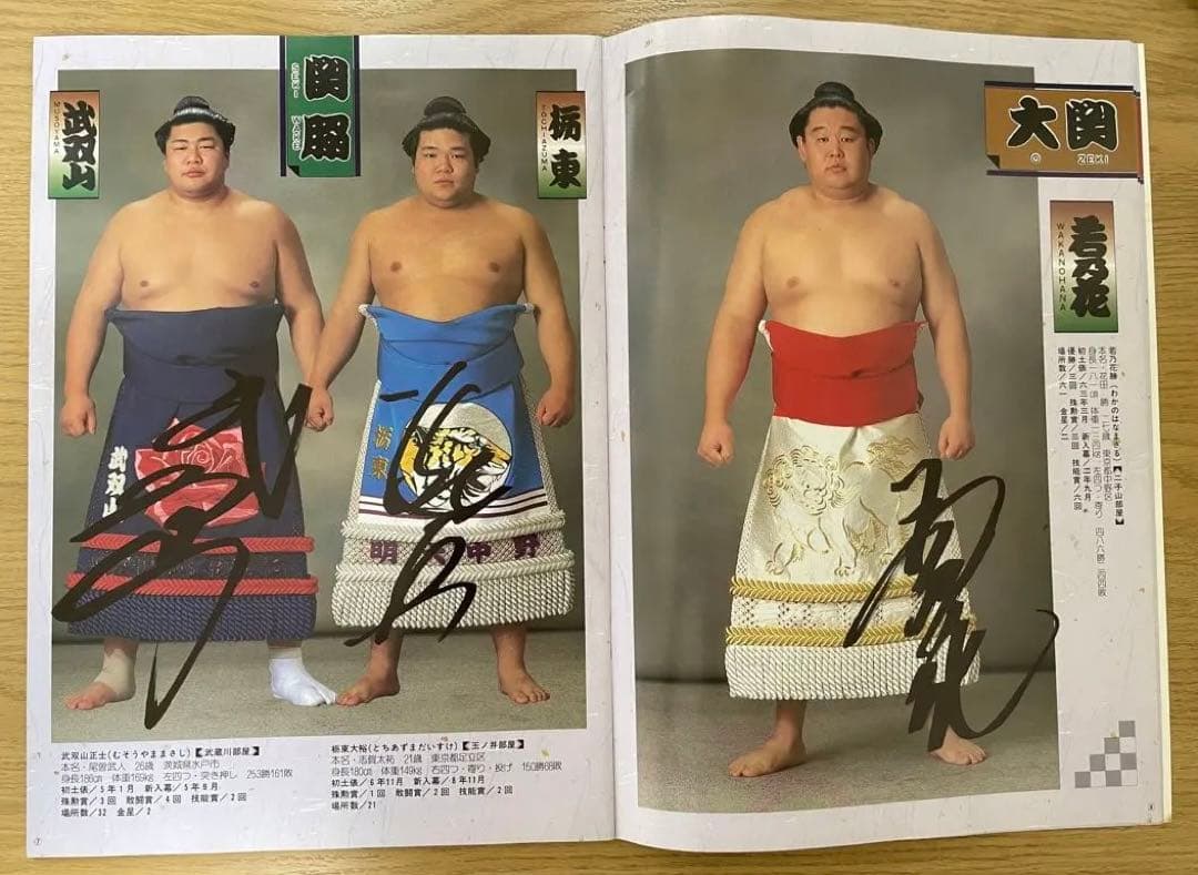 【直筆サイン】60人　大相撲パンフレット　1998年三月場所