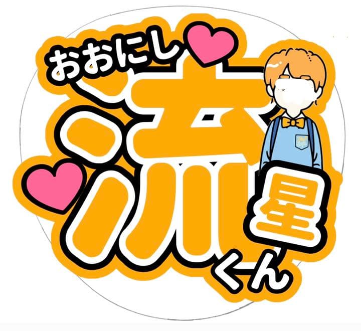 文字うちわ