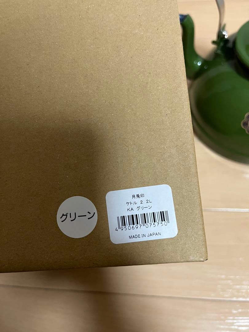 月兎印 ケトル 2.2L グリーン　野田琺瑯