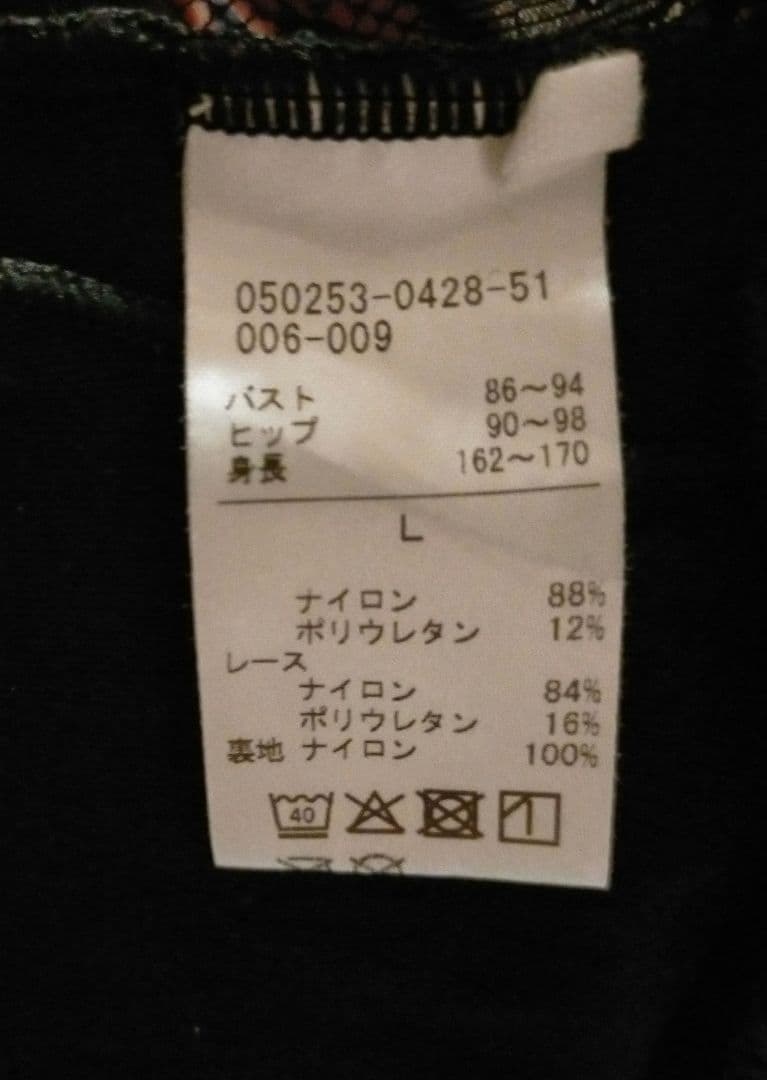 Chacott MAY NAGAHISA レオタード L