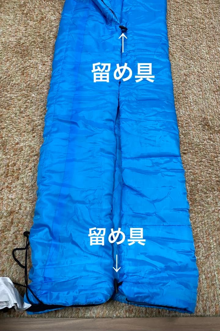 水色の寝袋