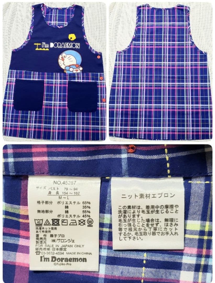 ドラえもん　エプロン7点セット　新品未使用品　可愛い❤