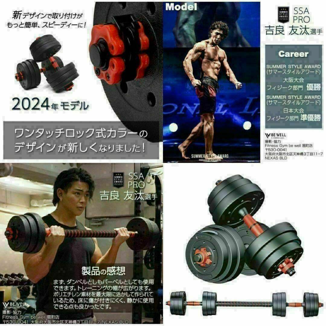 新品 ダンベル 可変式 20kg可変式ダンベル 40kg 多機能2個セット