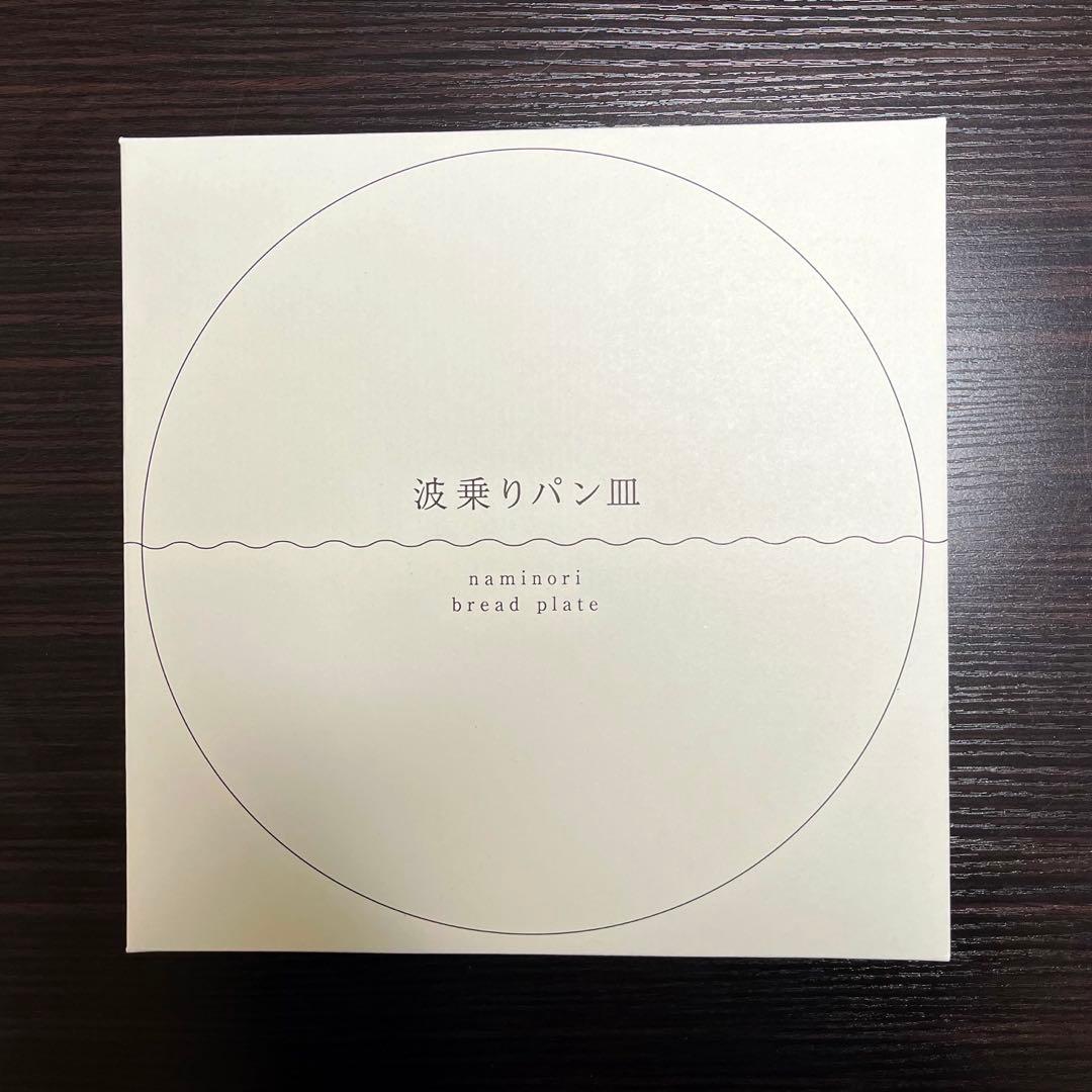 波乗りパン皿 270mm 朝倉家具 山桜 木皿 カッティングボード