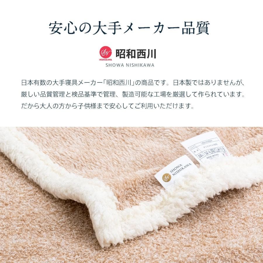 しじま様　ふあもこタッチ 毛布　シングル　ニコラ　二枚組