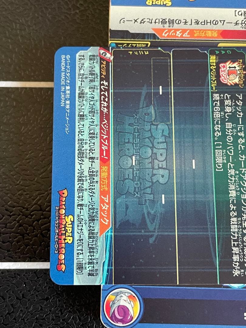 ドラゴンボールヒーローズ　ベジットUGM4-SEC