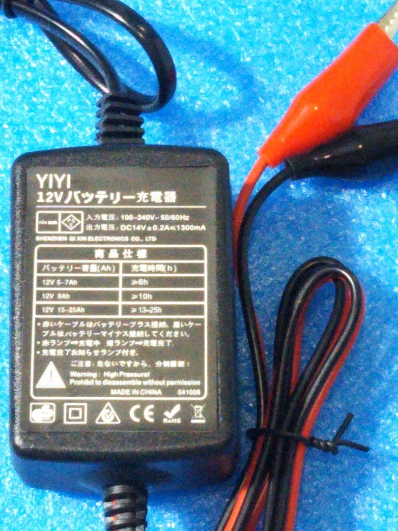 電動リール用バッテリー（充電器付き）