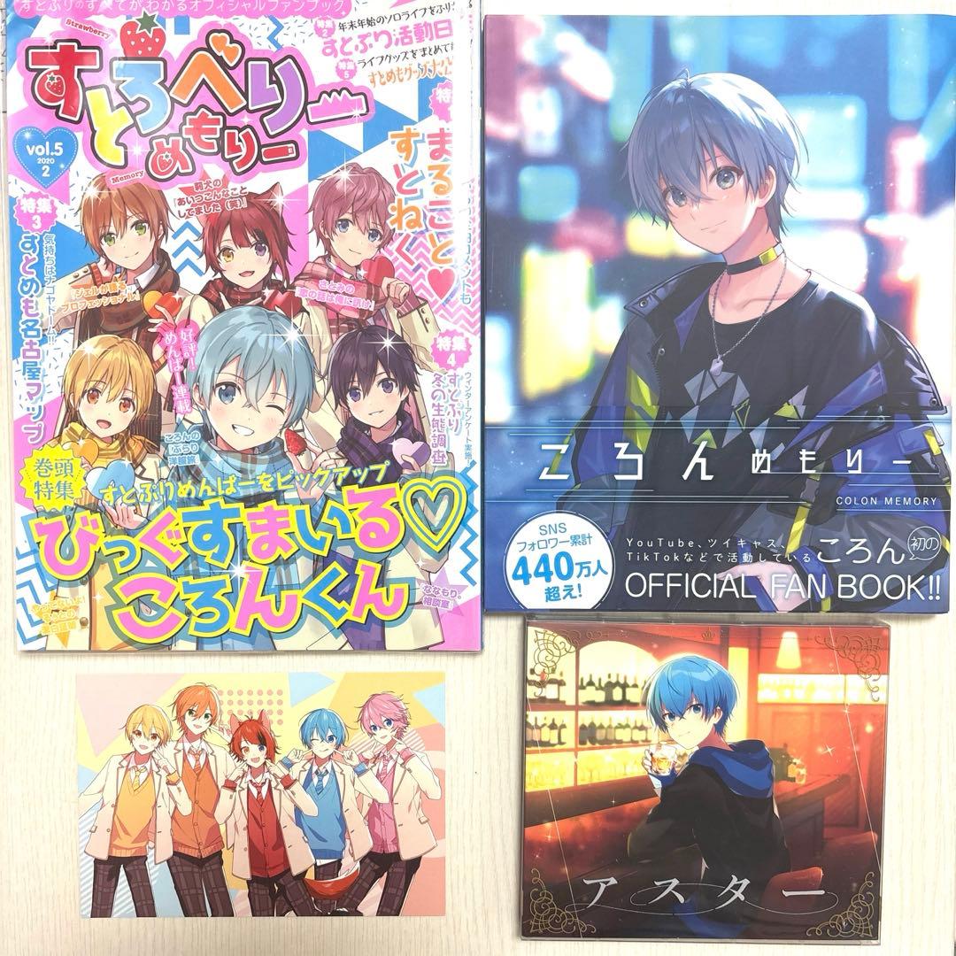 すとぷり ころん さとみ さところ ジェル るぅと まとめ売り セット