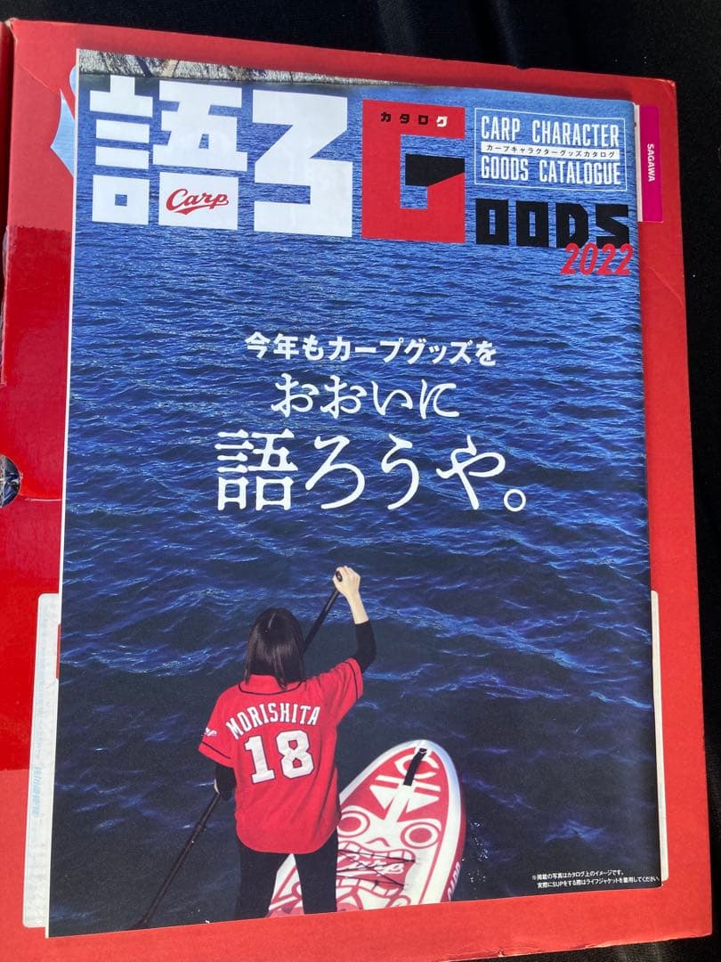 2022年広島東洋カープ年間指定席グッズ