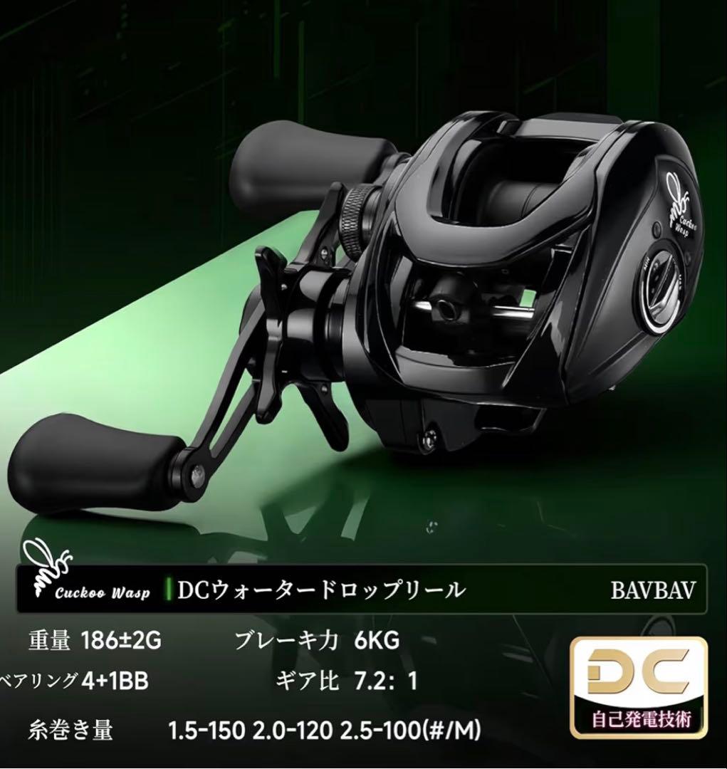 ベイトリール【デジタル制御ブレーキ搭載】防バックラッシュ・遠投対応ルアー用