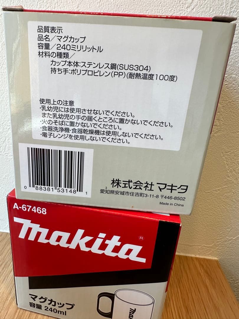 【新品・4個セット】マキタ makita ステンレスマグカップ 240ml