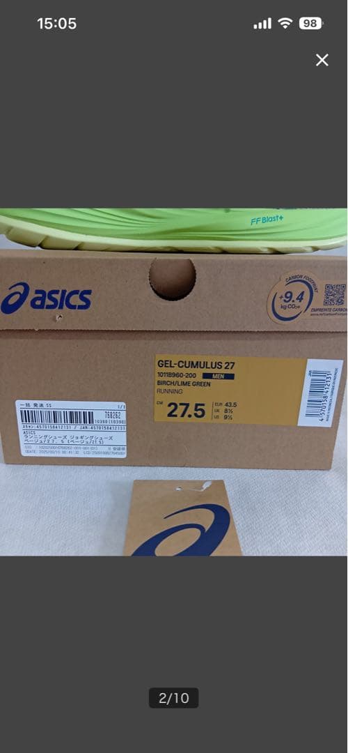 スパイク・シューズ asics GEL-CUMULUS27 27.5cm