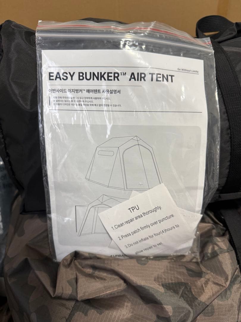 【限定】URBANSIDE EASY BUNKER エアーテント フルセット