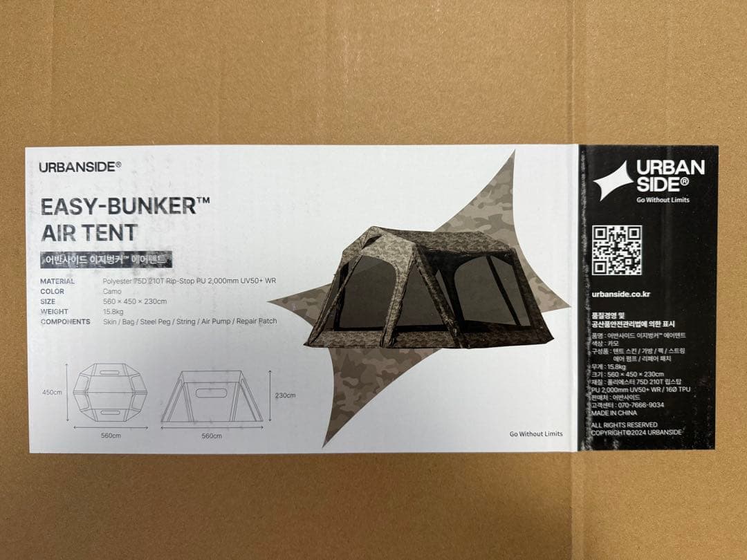 【限定】URBANSIDE EASY BUNKER エアーテント フルセット