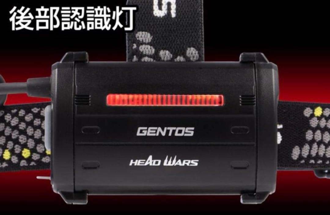 新品未開封 GENTOS ヘッドライト HW-K634H 800ルーメン