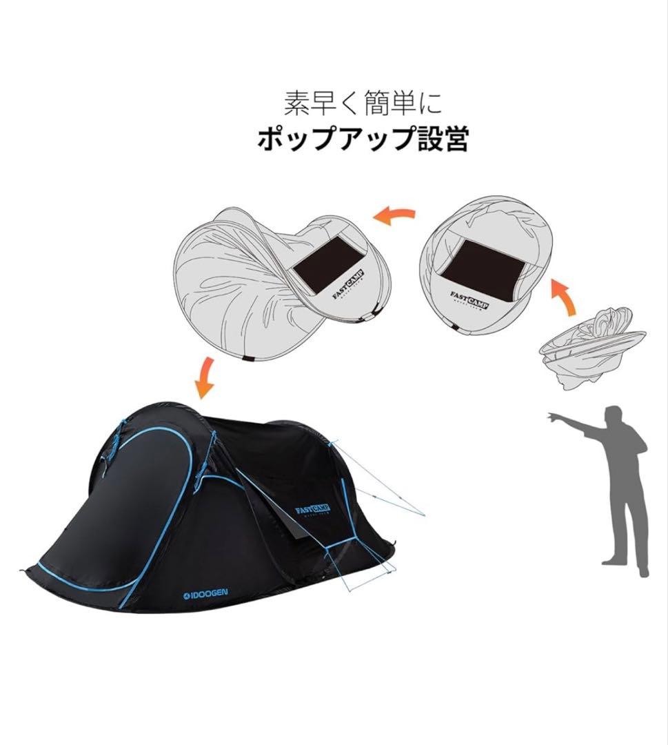 ◆新品未使用◆ IDOOGEN ワンタッチテント2人用 ポップアップテント　夏