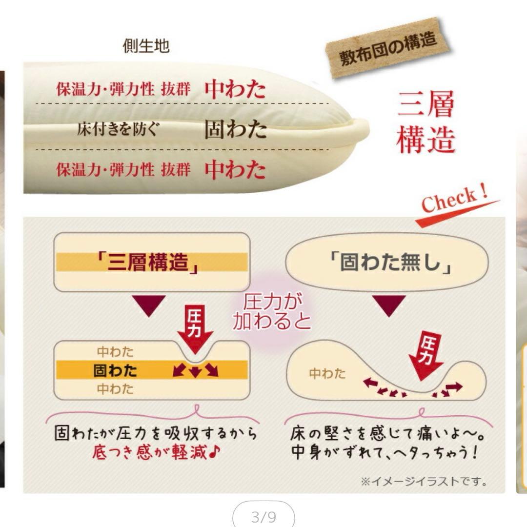 敷布団　ダブル　アイボリー　日本製