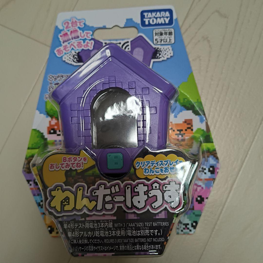 人気品薄！新品未開封TAKARA TOMY わんだーはうす 紫 2個セット