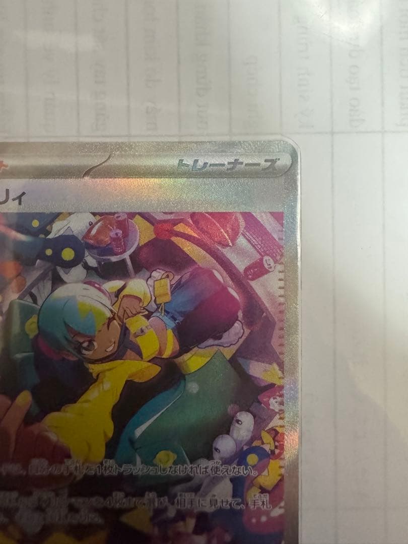 カナリィ SAR MEGA ハイクラスパック MEGAドリームex 248/1…