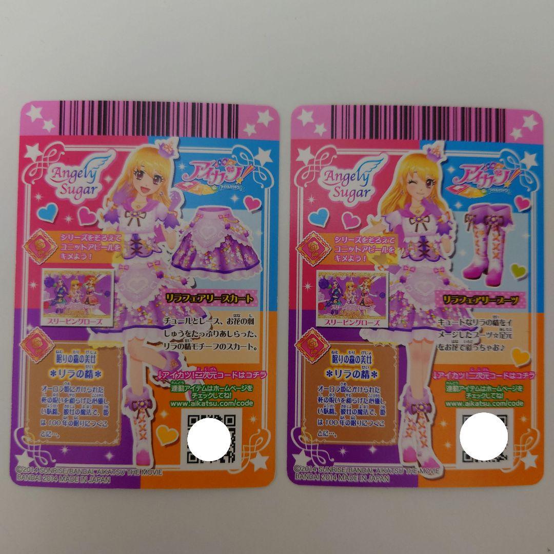 ＊美品＊ アイカツ！ リラフェアリー リラフェアリーミニハット 星宮いちご