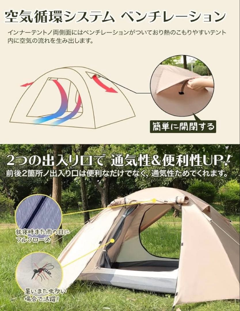 テント 2人用 【幅広い内室&通風 携帯超軽量】 簡単設営 前室あり