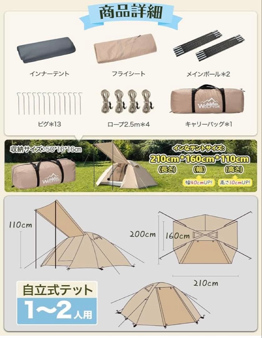 テント 2人用 【幅広い内室&通風 携帯超軽量】 簡単設営 前室あり
