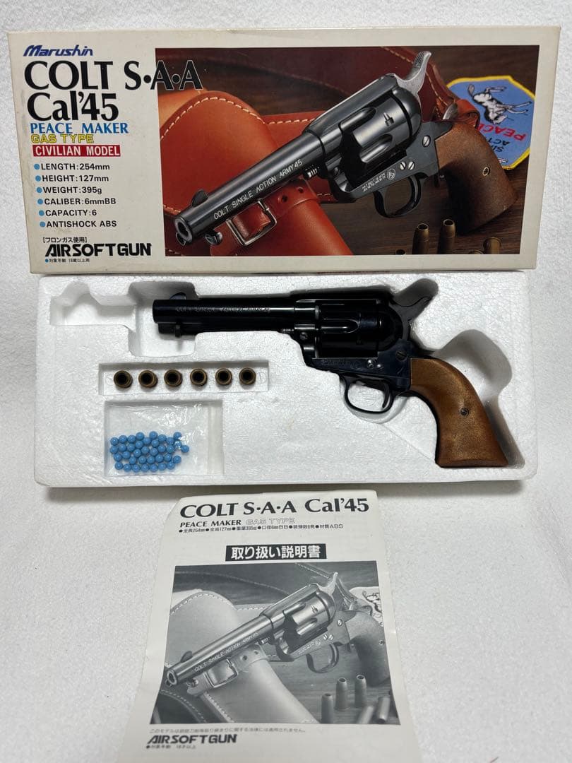 マルシン COLT コルト SAA Cal 45 PEACE MAKER