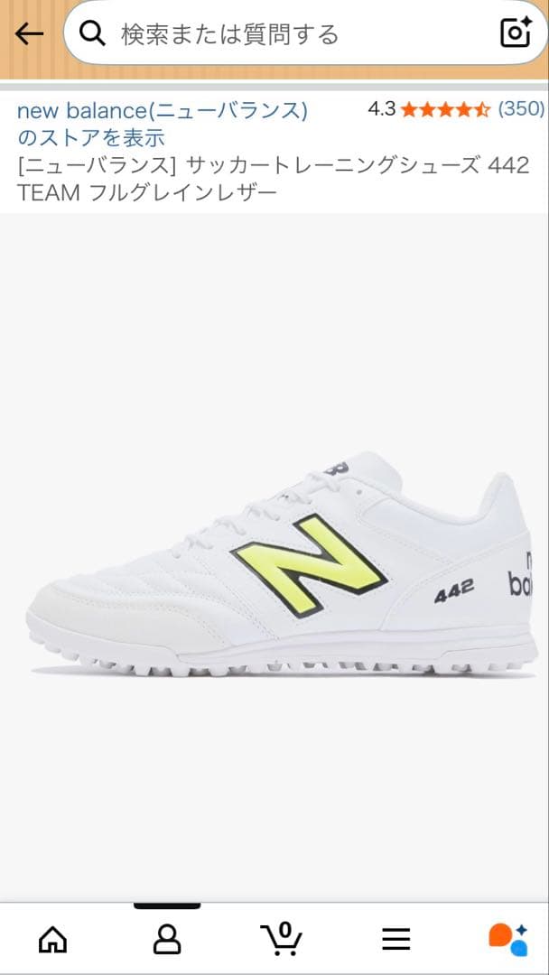NBサッカートレシュ25.5cm 442TEAM フルグレインレザー(2E)