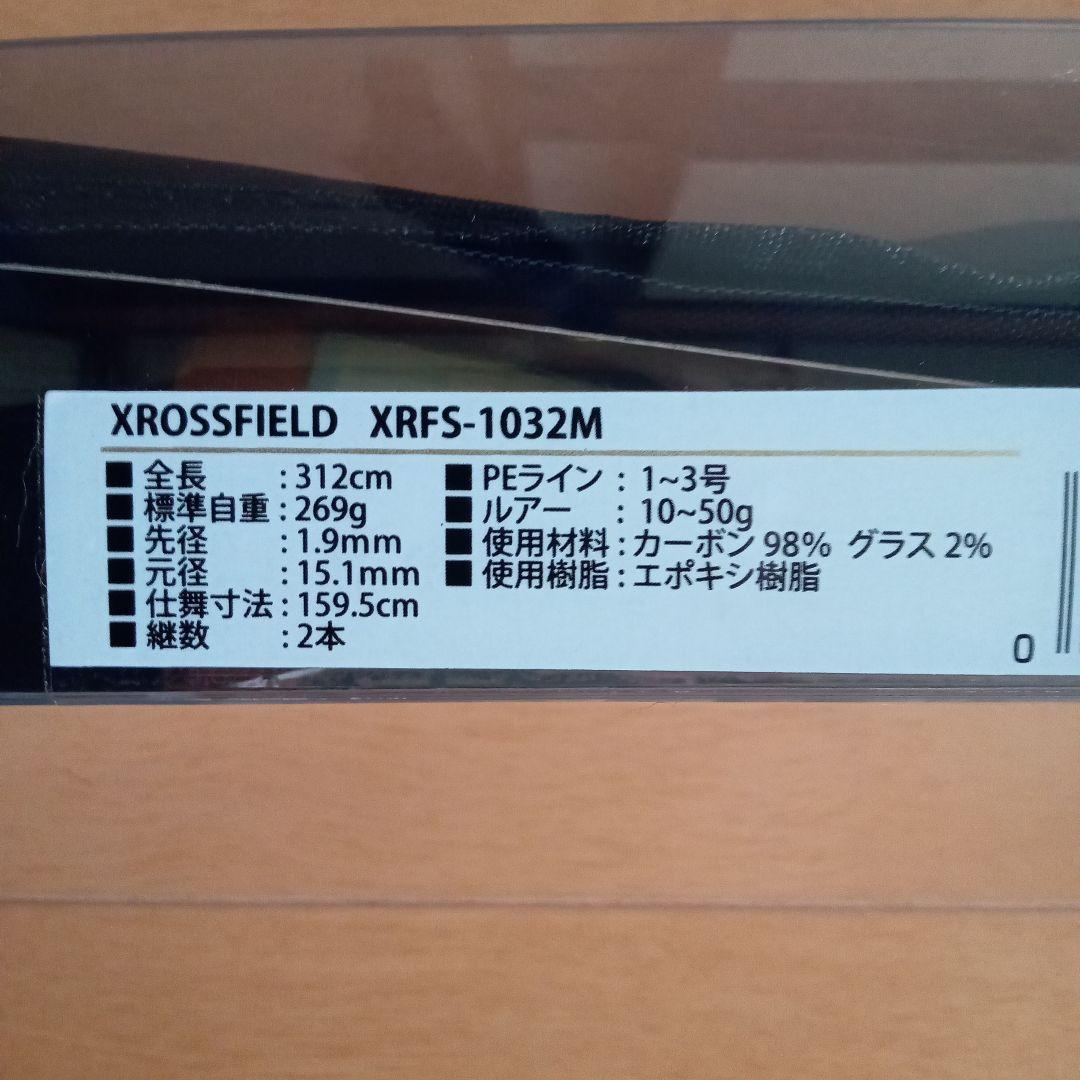 【旧モデル】クロスフィールド XRFS-1032M