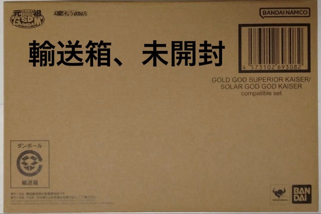 [新品] 元祖SD黄金神スペリオルカイザー／太陽神ゴッドカイザー コンパチブル
