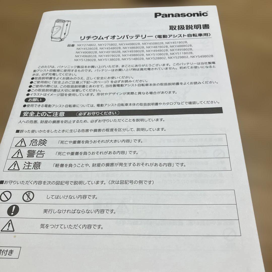 Panasonic NKY491B02B リチウムイオンバッテリー 6.6Ah
