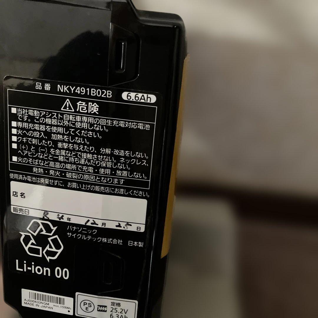 Panasonic NKY491B02B リチウムイオンバッテリー 6.6Ah