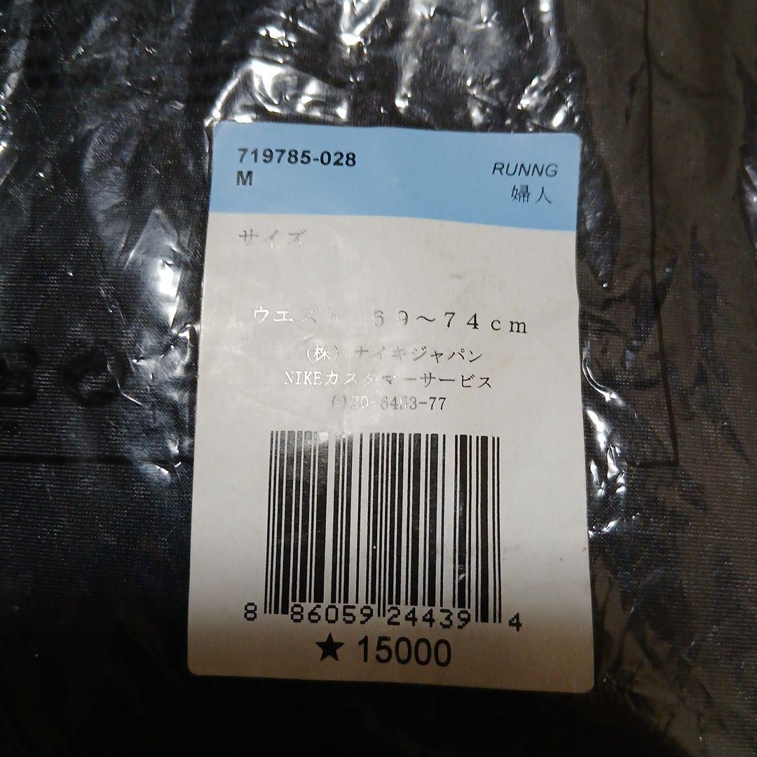 【新品】NIKE パワースピード ランニングタイツ レディースM