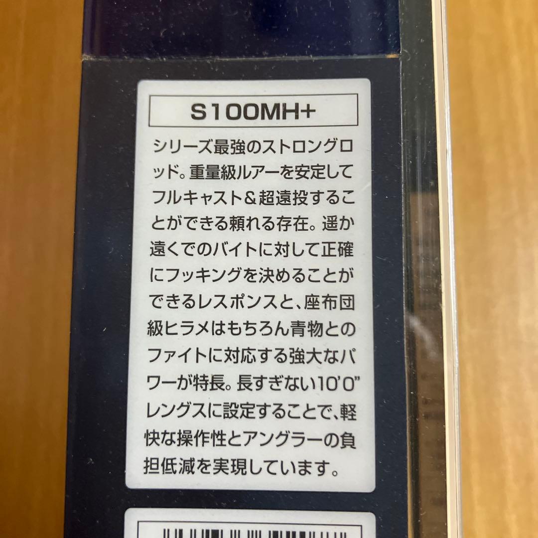☆SHIMANO NESSA CI4+ S100MH+ シマノ　ネッサ