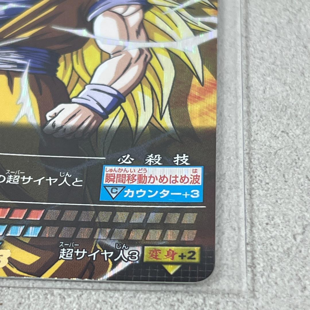 ぴ*様 初代 ドラゴンボール データカードダス 爆レア 孫悟空 カードゲーム 0