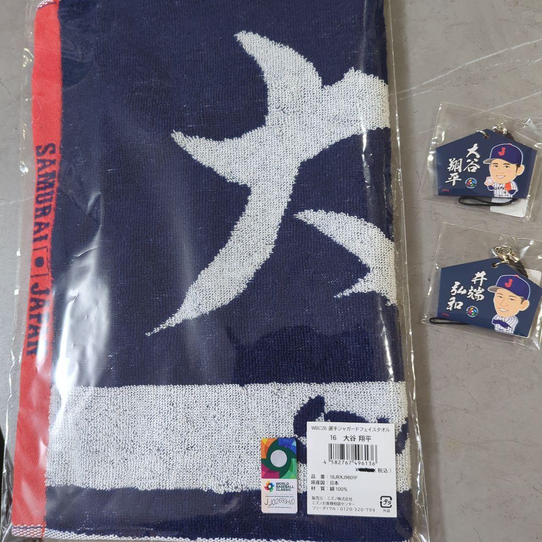 WBC2026★（店舗限定）大谷翔平タオルとイラスト付き絵馬ストラップ2個
