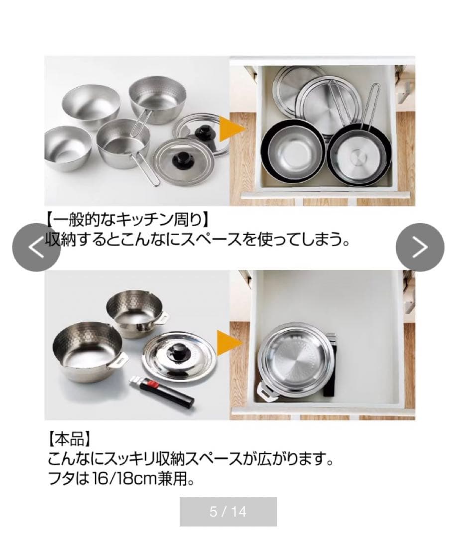 【新品】ボウルにもなる取っ手が外せる雪平鍋セット