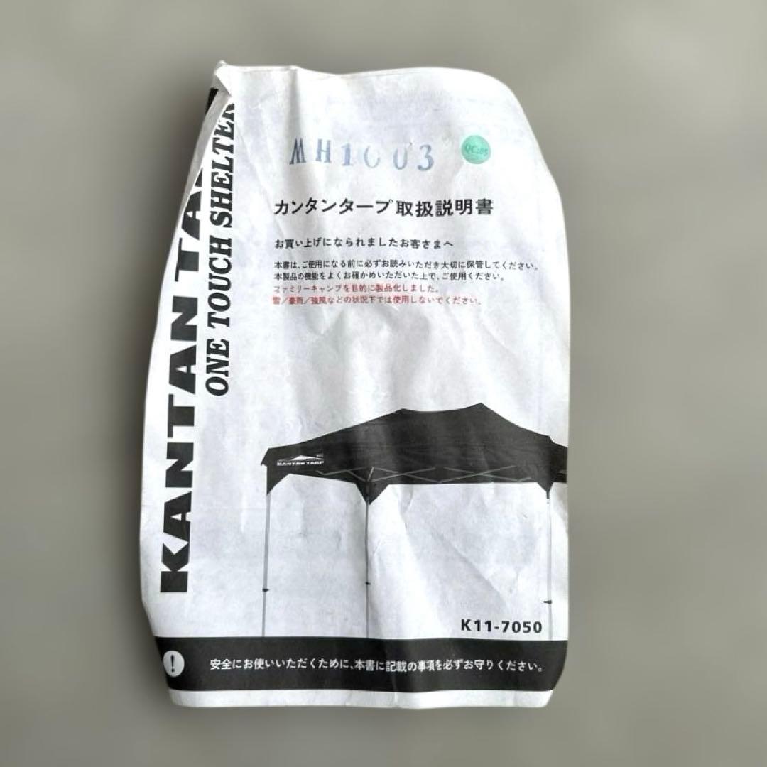 【付属品完備】カンタンタープ 270×180 ペグ ハンマー付 BBQ キャンプ