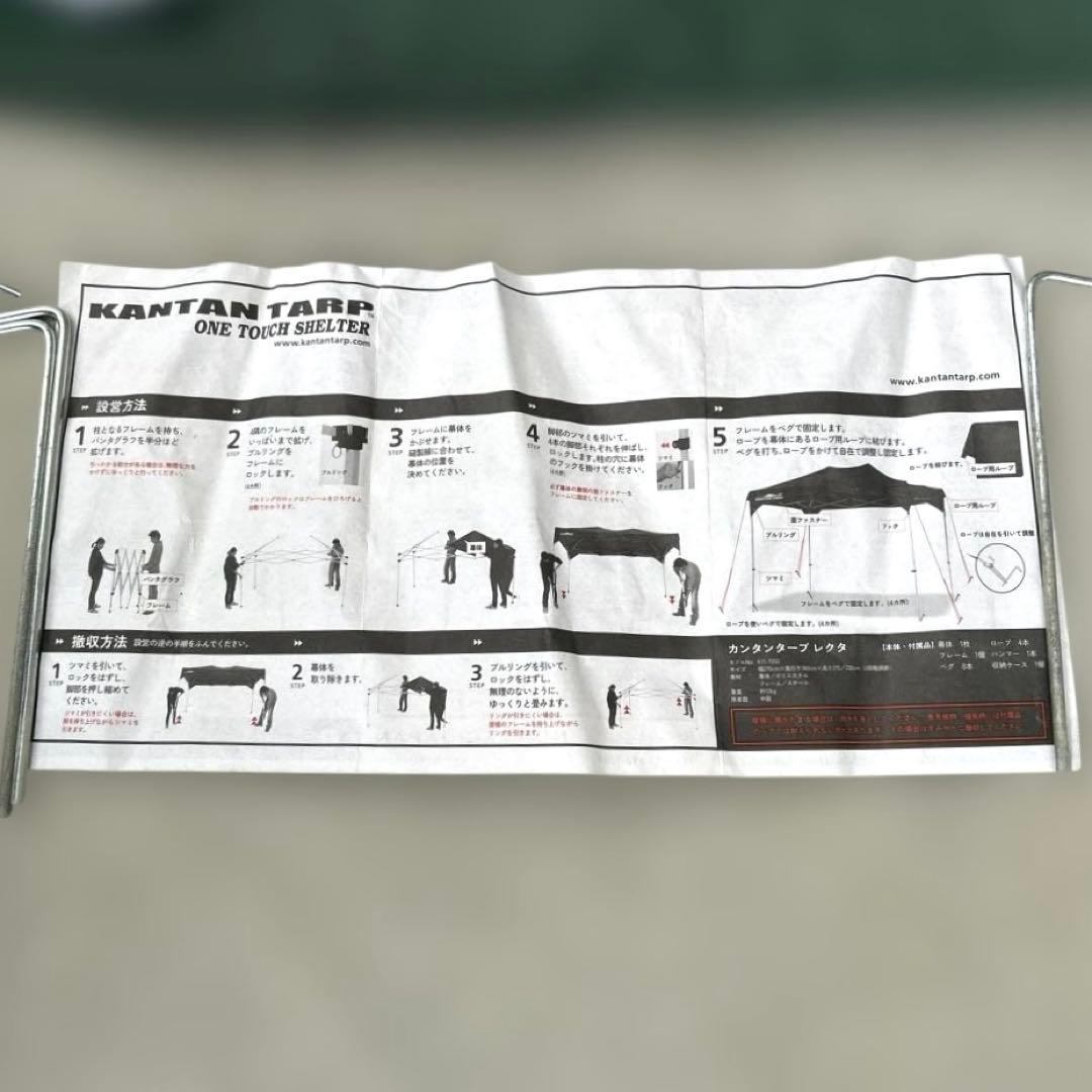 【付属品完備】カンタンタープ 270×180 ペグ ハンマー付 BBQ キャンプ