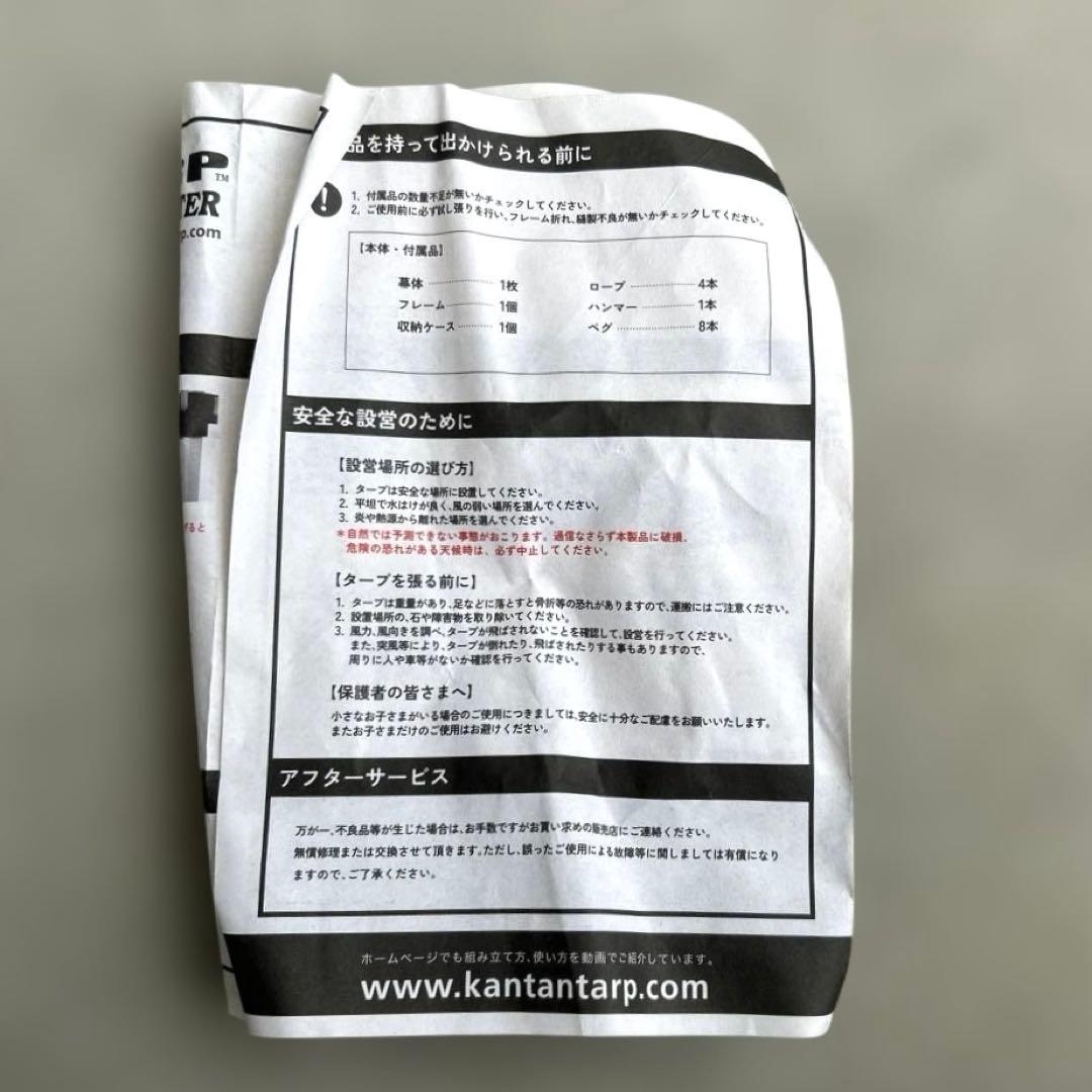 【付属品完備】カンタンタープ 270×180 ペグ ハンマー付 BBQ キャンプ