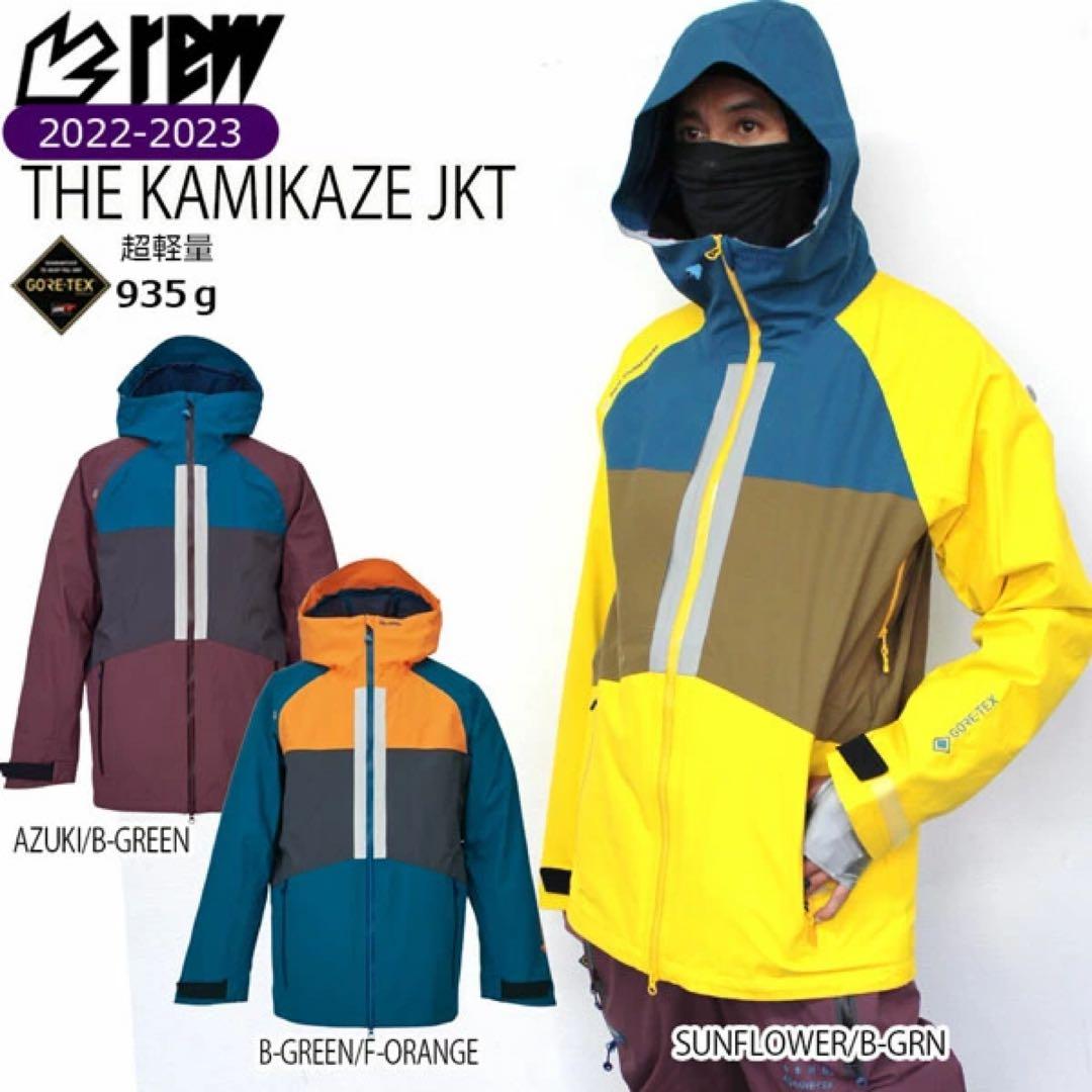 REW GORE-TEX ゴアテックス THE KAMIKAZE JKT 25