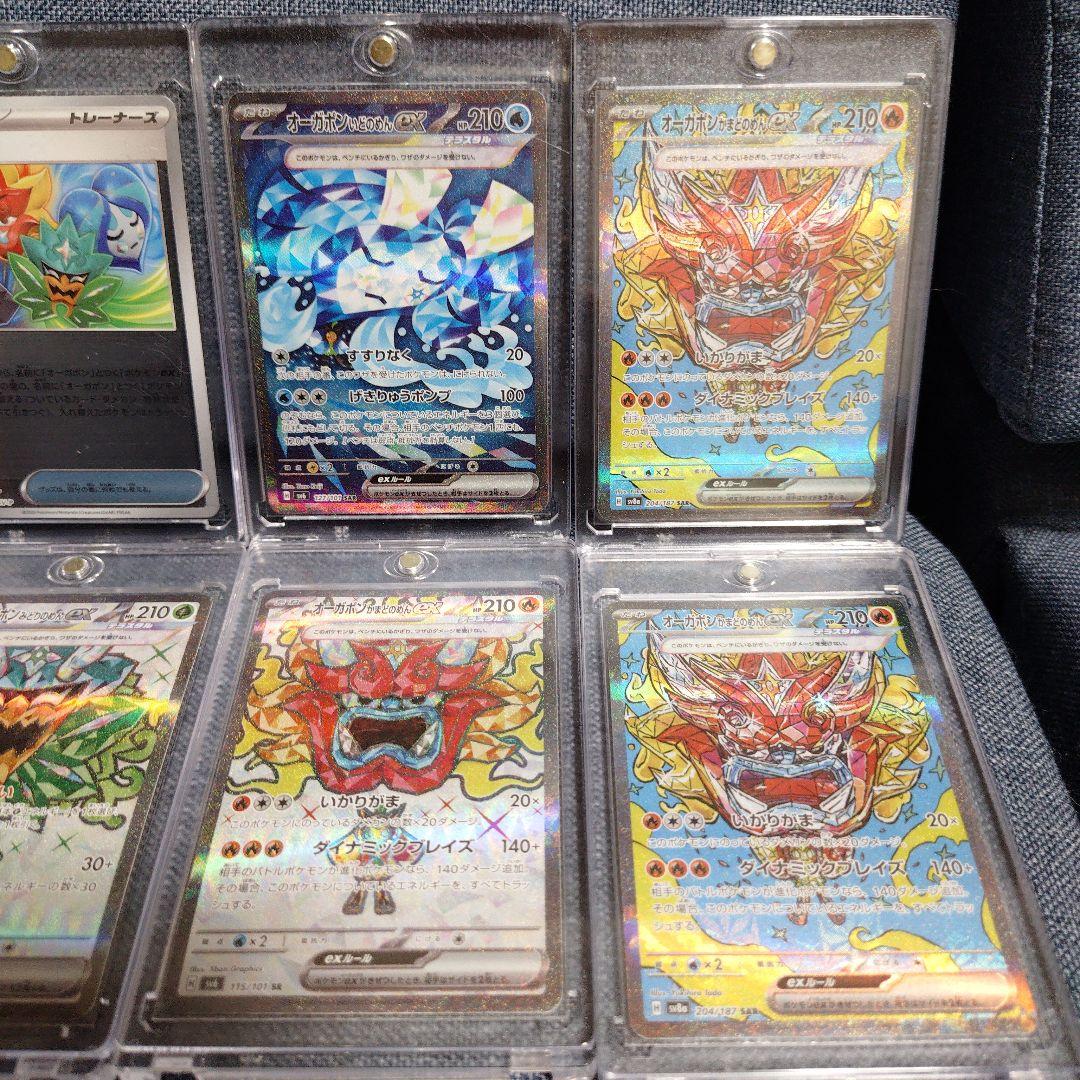 ☆ポケカ　引退品　SAR4枚　プロモ2枚　SR8枚　ローダー付き☆