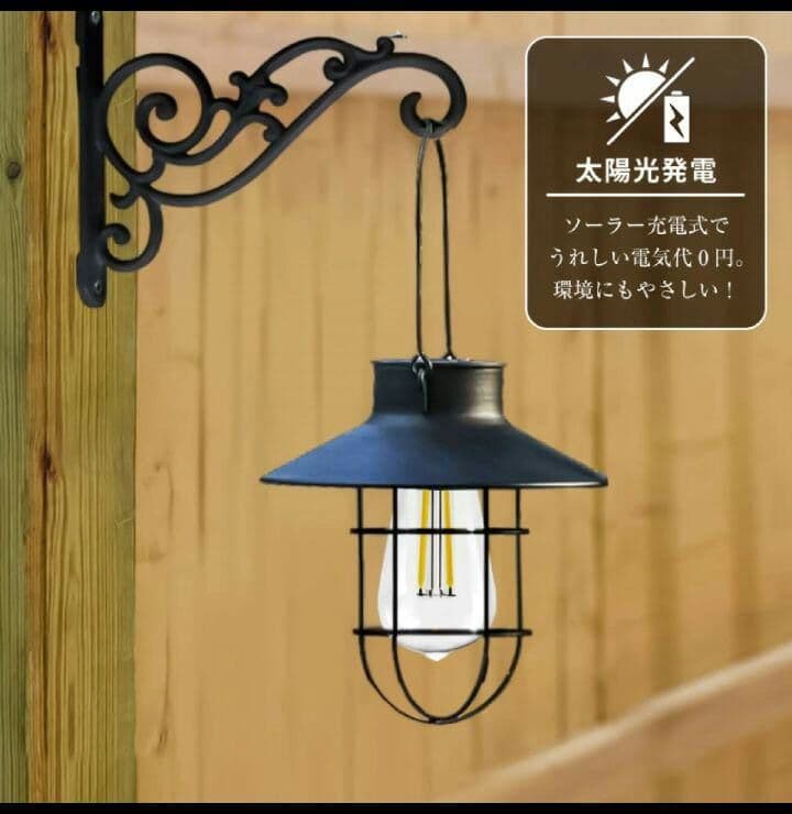 2つセット　期間限定価格　ソーラー　ガーデンライト アンティーク ランタン型