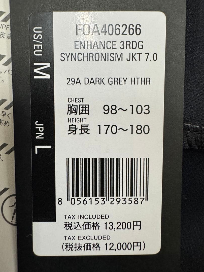OAKLEY　オークリー　ジャージ　上下　未使用