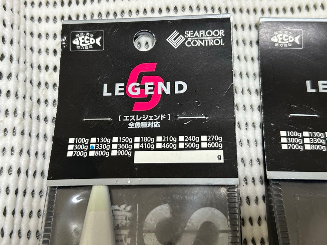 シーフロアコントロール　Ｓレジェンド SPグロー 300g.330g.360g
