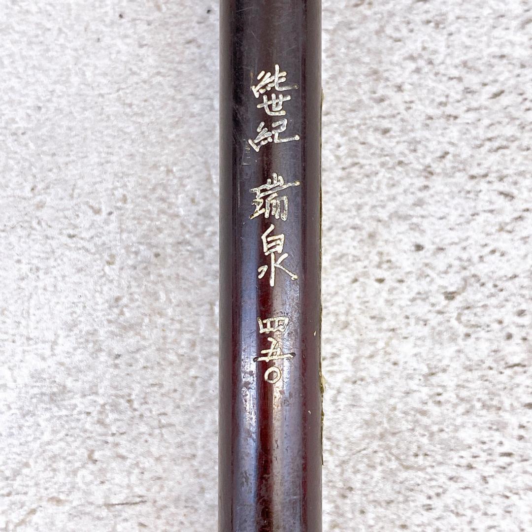 オリムピック 純世紀 瑞泉 450 へら竿 ヘラブナ竿 和竿調 カーボン竿