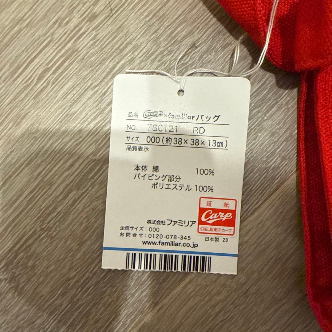 【新品】ファミリア　カープ　トートバッグ