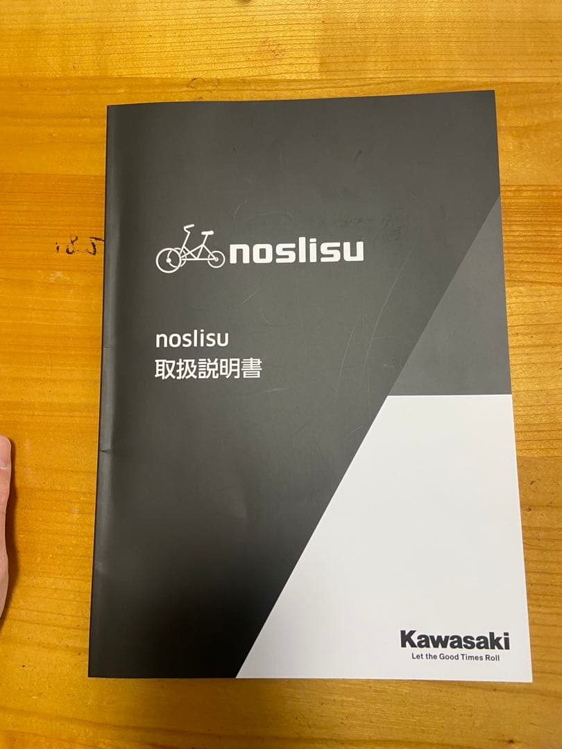 2023年式カワサキ ノスリスnoslis 電動3輪アシスト自転車 現車確認OK