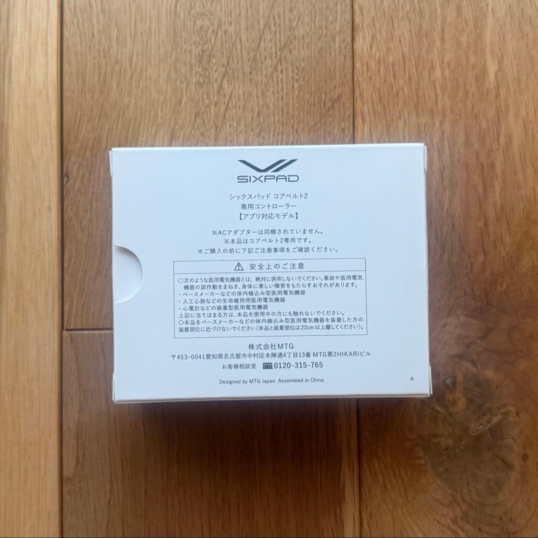 シックスパット コアベルト2 コントローラー付